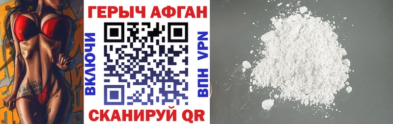 Героин Афган  закладки  Ковров 