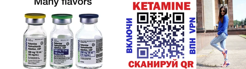 КЕТАМИН VHQ  Ковров 